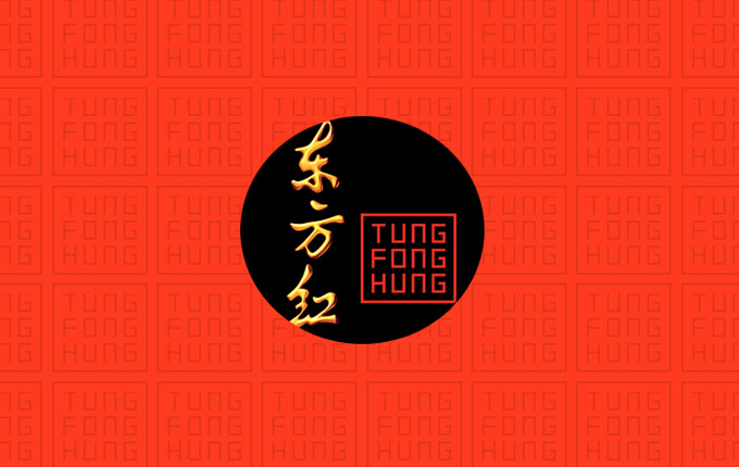 漢方藥膳，食療養(yǎng)生